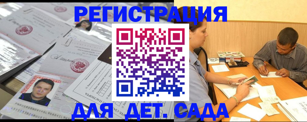 прописка гарантия в Холмске