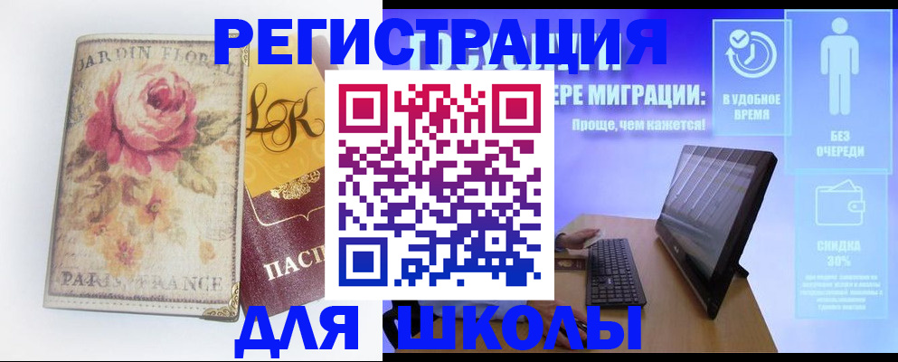 временная регистрация законно в Холмске